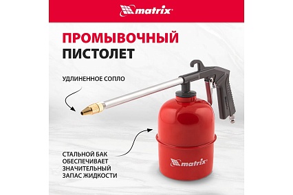 Набор пневмоинструмента Matrix 5 предметов 57304