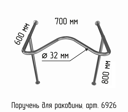 Поручень Доступная страна для раковины с выемкой Y11, 6926