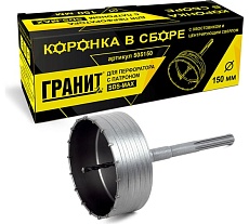 Коронка в сборе с хвостовиком и центрирующим сверлом (150 мм; SDS-max) Гранит 505150