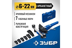 Арбалетный трубогиб Зубр 6-22 мм 23523