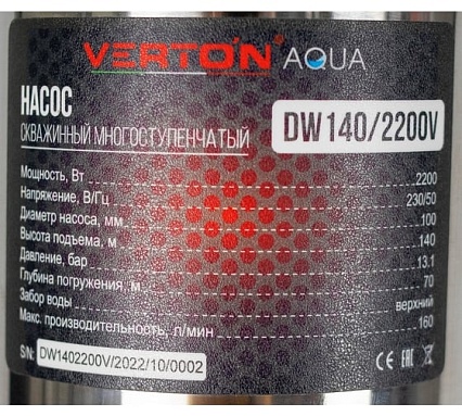 Скважинный многоступенчатый насос Verton DW140/2200V 01.12787.13871