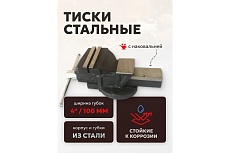 Тиски стальные с наковальней FORSTIME 4&quot; (100мм) FT-6540204(60291)