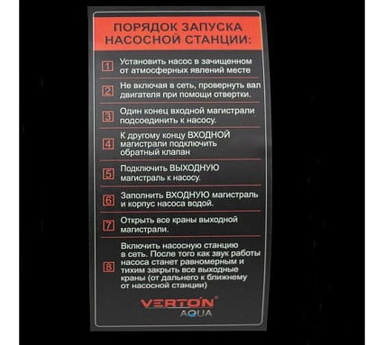 Насосная станция Verton AQUA PS600S/24 600 Вт, 45 л/мин, 24 л, гл. 8 м, высота 40 м, 1", 3 бар 01.13297.13550