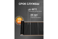 Инфракрасная плёнка для тёплого пола Манотек ширина 80 см, длина 6 метров inf_plenka_4.8_80