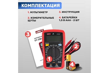 Портативный мультиметр UNI-T UT33D+ 13-0058