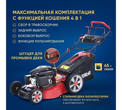 Бензиновая газонокосилка APEK-AS LM 5321SP SW530196-21