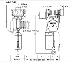 Передвижная цепная таль OCALIFT 02-01s 2 т, 4,5 м, 380 в OCA0201ST45m