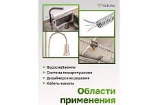 Гофрированная труба из нержавеющей стали VETONA 20а, отожженная, 50 м 095456