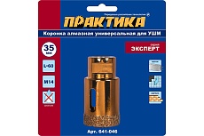 Коронка алмазная универсальная (35 мм; М14) для УШМ Практика 641-046