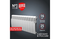 Радиатор Royal Thermo BiLiner 350 /Bianco Traffico VR - 12 секций НС-1196727