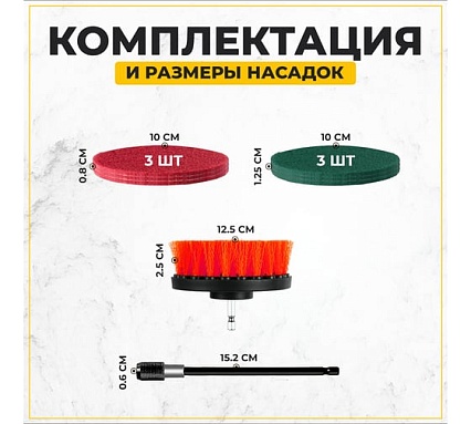 Набор щеток на дрель для уборки, 12 шт./упак TWIST DBRUSH_12