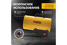 Газовая тепловая пушка Denzel GHG-15, 15 кВт, 500 м3/ч, пропан-бутан 96477