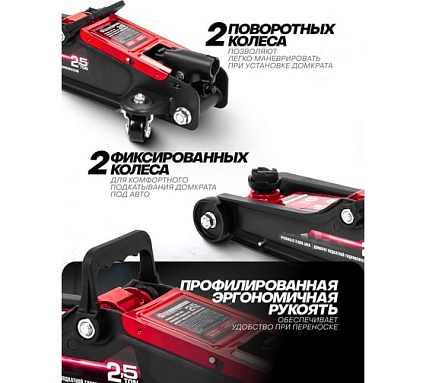 Домкрат подкатной гидравлический Forcekraft 2.5т (h min 90мм, h max 400мм) в кейсе FK-T830031DS(61302)
