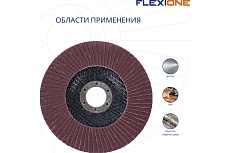 Круг лепестковый конический Flexione 125x22.2 мм, Р60 10000558