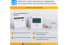 Комплект теплого пола с программируемым терморегулятором Манотек 10,5 м² infra_10.5_e51