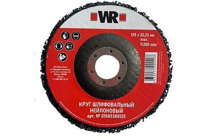 Диск шлифовальный нейлоновый флисовый Red Line 125х16х22.23 мм Wurth 0585380125961 5