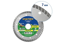 Диск алмазный турбо (125х22.2 мм) Практика 036-353