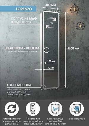 Шкаф пенал Континент Lorenzo 40 см с зеркалом, подсветкой МВК009