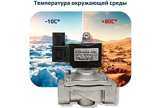 Соленоидный клапан прямого типа с мембраной принудительного подъёма ArTorq SK25N200GN.220AC 2/2 нормально закрыт, G 1”, корпус нержавеющая сталь