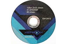 Круг отрезной 125x1.2x22.23 мм, A60RBF, 80 м/сек НЕРКОН X660116402