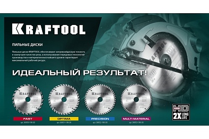 Диск пильный по алюминию Multi material 250x32 мм, 80Т Kraftool 36953-250-32