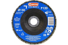 Круг лепестковый абразивный торцевой 150x22.2 мм, Р120 Диолд 90242010