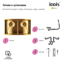 Кухонная мойка Iddis Edifice EDI75B2i77 75 см матовое золото