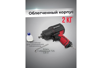 Ударный пневмогайковерт Forsage Twin Hammer F-82549(48136)