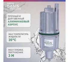 Вибрационный насос Oasis VN 0,42/60-25