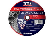 Диск отрезной по металлу и нержавеющей стали Professional 230x2x22.2 мм Tytan 15608 263850