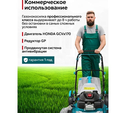 Газонокосилка бензиновая GPT GLM-K5136SA-H