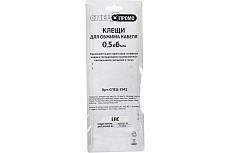 Клещи для обжима кабеля Спец ПРОМО 0,5x6 мм СПЕЦ-3542