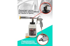 Пневматический пистолет для химчистки а/м Forcekraft (емкость 1л) FK-203837(56760)