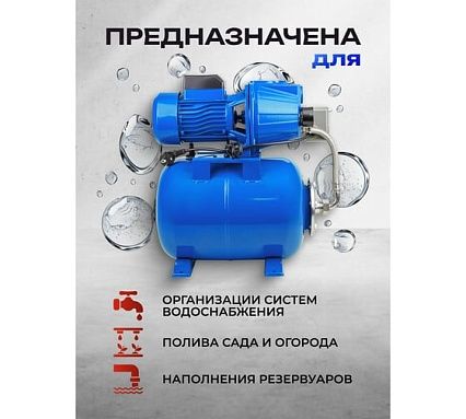 Насос самовсасывающий Forsage (230В, 50Гц, 800Вт, 50л/мин) (обмотка AL) F-AUTO-JET 100S ALU(61125)