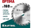 Диск пильный по дереву Optima 160x20 мм, 24Т Kraftool 36951-160-20