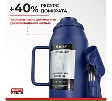 Гидравлический домкрат БелАК PREMIUM 15 т BAK.30018