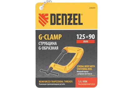 Струбцина G-образная, усиленная Denzel 125 мм 20644