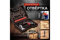 Аккумуляторная отвертка Wiekk 86IS21SV-OAN ШВ-00000359