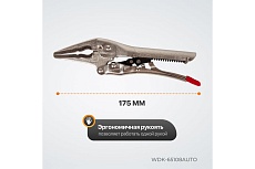 Автоматический зажим Wiederkraft удлиненный WDK-65108AUTO