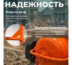 Бетономешалка Eco CM-127