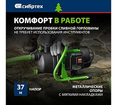 Садовый поверхностный насос Сибртех СПН650-П 97244