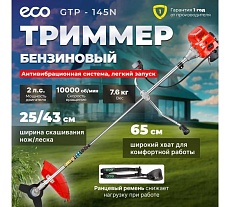 Мотокоса Eco GTP-145N