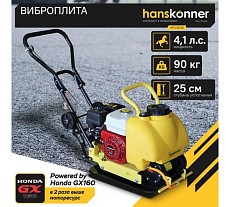 Виброплита Hanskonner HPC90W