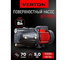 Поверхностный насос Verton AQUA jet1200 01.13298.13858