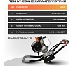 Мотобур Electrolite AG 53 6610