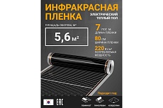Инфракрасная плёнка для тёплого пола Манотек ширина 80 см, длина 7 метров inf_plenka_5.6_80