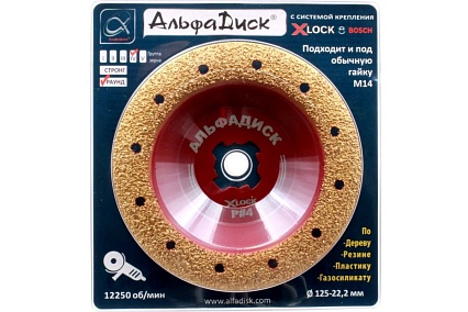 Обдирочный шлифовальный диск по дереву Альфадиск Альфа 125*22,23/X-lock закруглённый Раунд 4 Нормал 7086