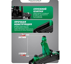 Домкрат подкатной гидравлический Rockforce 2.5т h min 135мм, h max 387мм RF-TH22502(58626)