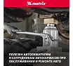 Гидравлический бутылочный домкрат Matrix 30 т, h подъема 244–370 мм 50771