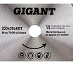 Пильный диск чистый рез по дереву 255x30х2,4 мм, 60 зубьев Gigant G-110914